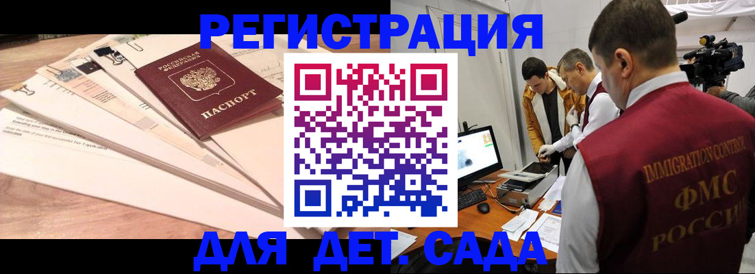 временная регистрация 2025 в Северодвинске