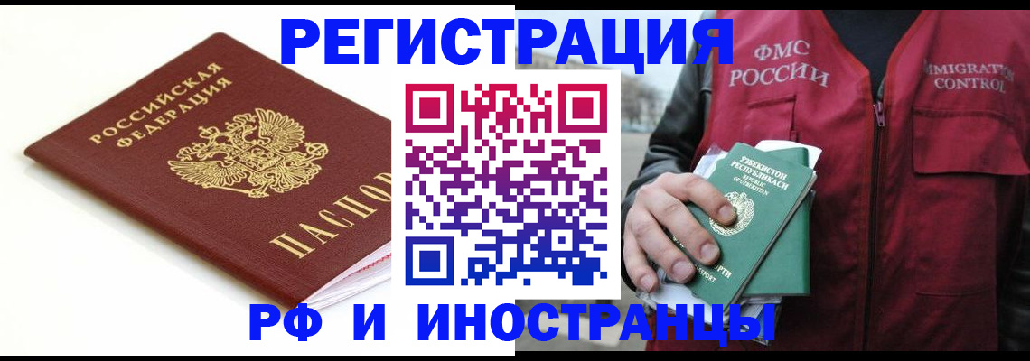 миграционный учет в Северодвинске