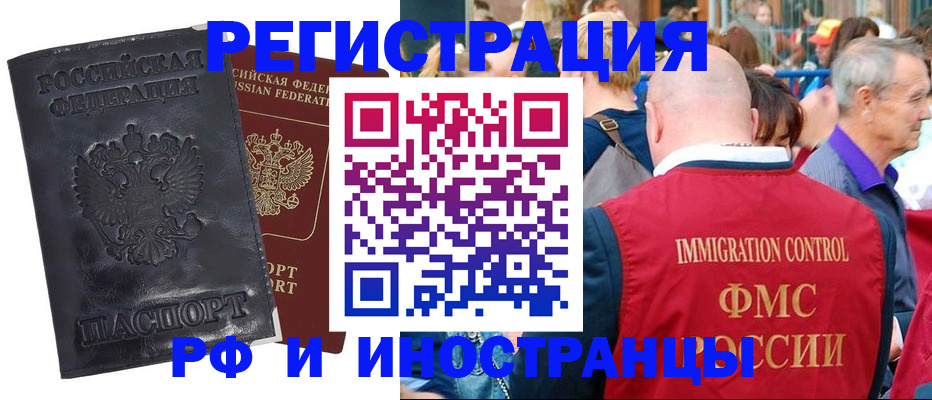 купить прописку в Северодвинске