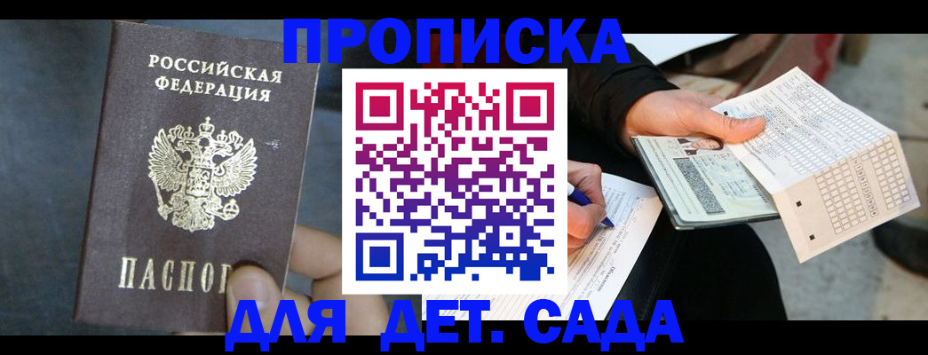 временная регистрация недорого в Северодвинске