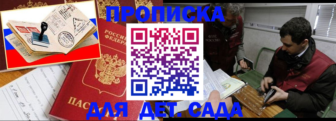 регистрация для школы в Северодвинске
